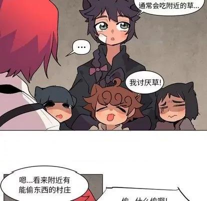 重建魔王城 重建魔王城 | 第6章 第27页