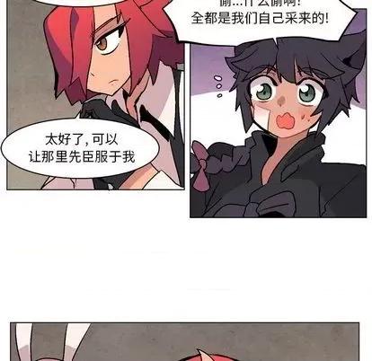 重建魔王城 重建魔王城 | 第6章 第28页