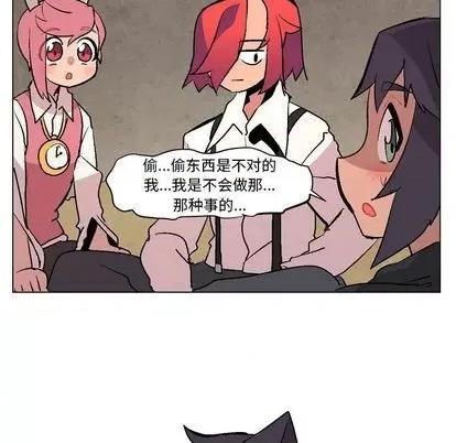 重建魔王城 重建魔王城 | 第6章 第29页