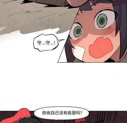 重建魔王城 重建魔王城 | 第6章 第31页
