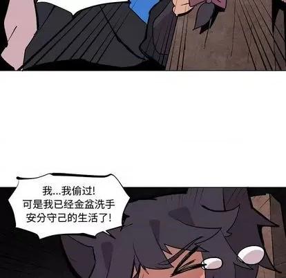 重建魔王城 重建魔王城 | 第6章 第33页