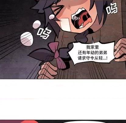 重建魔王城 重建魔王城 | 第6章 第34页