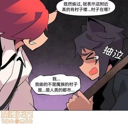 重建魔王城 重建魔王城 | 第6章 第35页