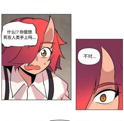重建魔王城 重建魔王城 | 第6章 第36页