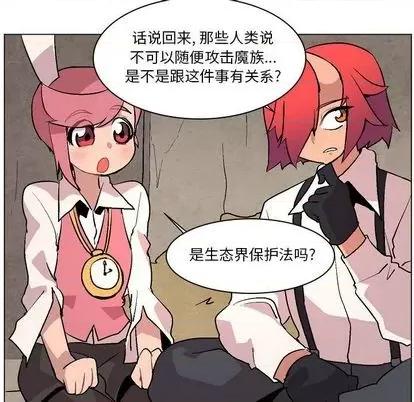 重建魔王城 重建魔王城 | 第6章 第37页