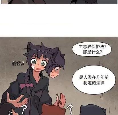 重建魔王城 重建魔王城 | 第6章 第38页
