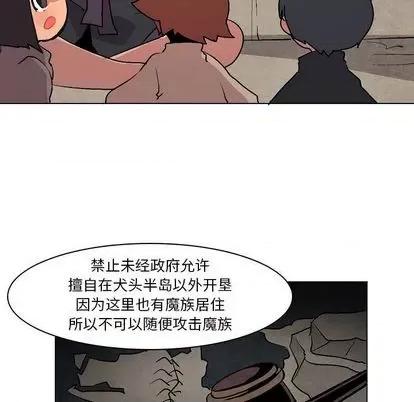 重建魔王城 重建魔王城 | 第6章 第39页