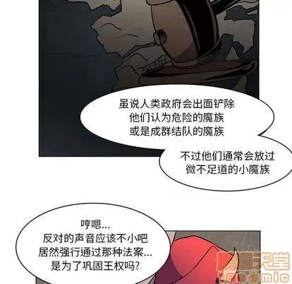 重建魔王城 重建魔王城 | 第6章 第40页