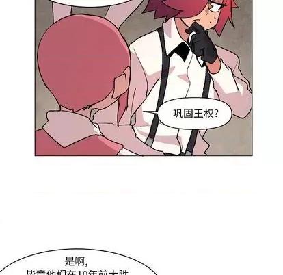 重建魔王城 重建魔王城 | 第6章 第41页