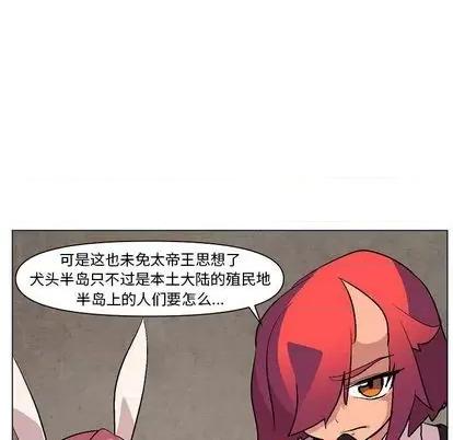 重建魔王城 重建魔王城 | 第6章 第43页