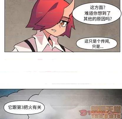 重建魔王城 重建魔王城 | 第6章 第45页