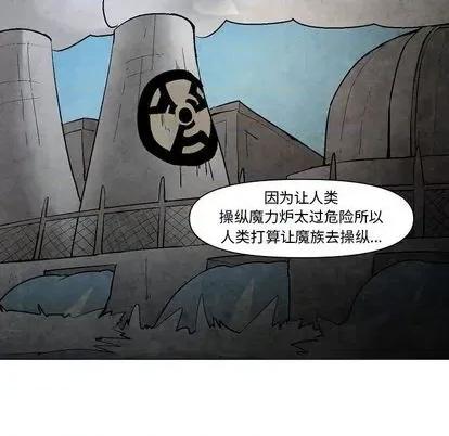 重建魔王城 重建魔王城 | 第6章 第46页