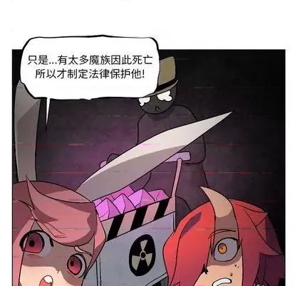 重建魔王城 重建魔王城 | 第6章 第47页