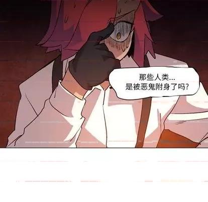 重建魔王城 重建魔王城 | 第6章 第49页
