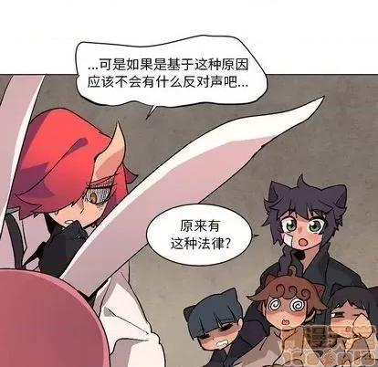 重建魔王城 重建魔王城 | 第6章 第50页