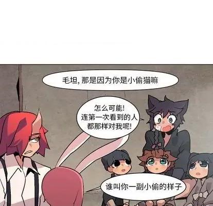 重建魔王城 重建魔王城 | 第6章 第52页
