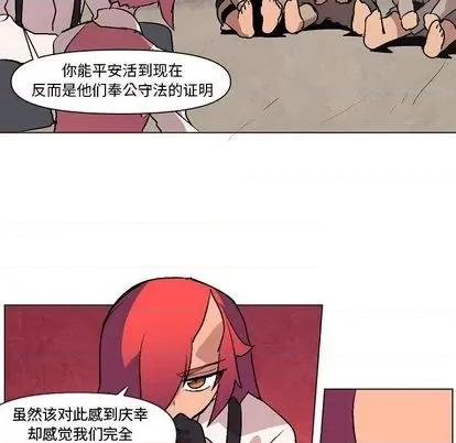 重建魔王城 重建魔王城 | 第6章 第53页