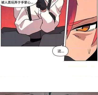 重建魔王城 重建魔王城 | 第6章 第54页