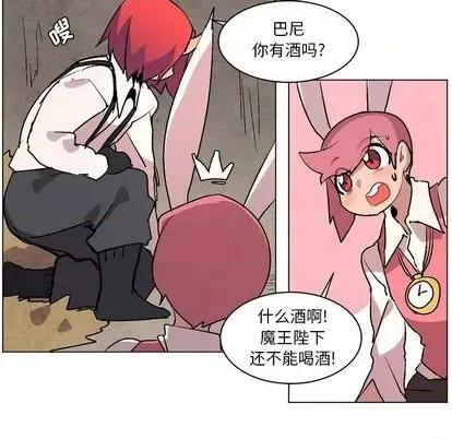 重建魔王城 重建魔王城 | 第6章 第58页
