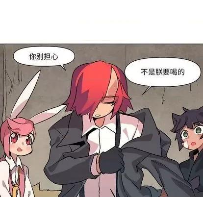 重建魔王城 重建魔王城 | 第6章 第59页