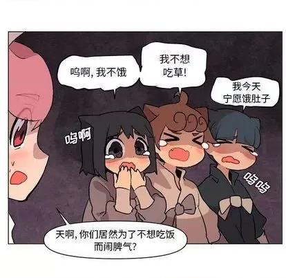 重建魔王城 重建魔王城 | 第6章 第68页