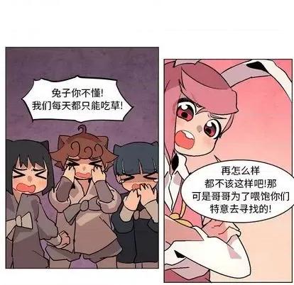 重建魔王城 重建魔王城 | 第6章 第69页