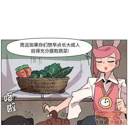 重建魔王城 重建魔王城 | 第6章 第70页