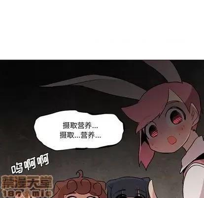 重建魔王城 重建魔王城 | 第6章 第75页
