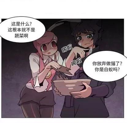 重建魔王城 重建魔王城 | 第6章 第79页