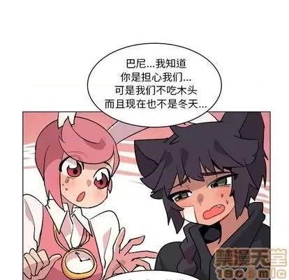 重建魔王城 重建魔王城 | 第6章 第80页