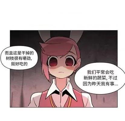 重建魔王城 重建魔王城 | 第6章 第83页