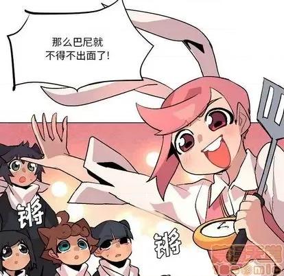 重建魔王城 重建魔王城 | 第6章 第85页