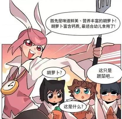重建魔王城 重建魔王城 | 第6章 第88页