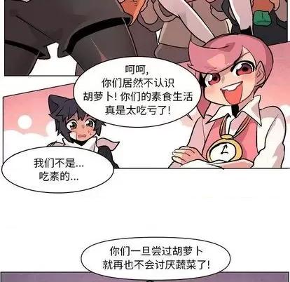 重建魔王城 重建魔王城 | 第6章 第89页