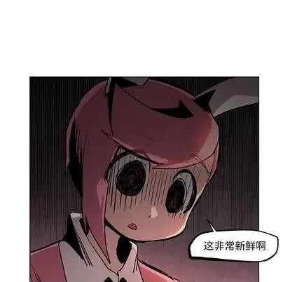 重建魔王城 重建魔王城 | 第6章 第94页