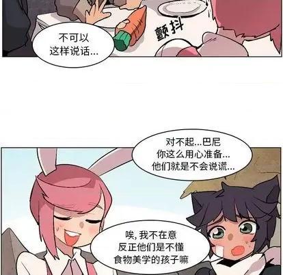 重建魔王城 重建魔王城 | 第6章 第96页