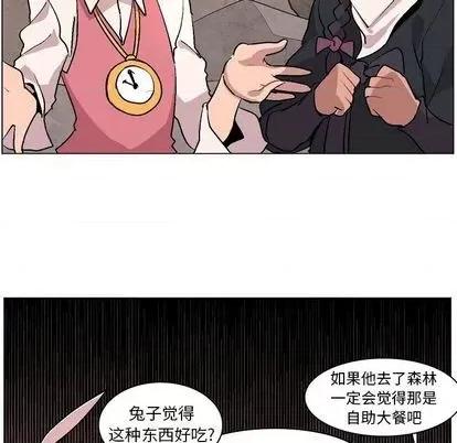 重建魔王城 重建魔王城 | 第6章 第97页