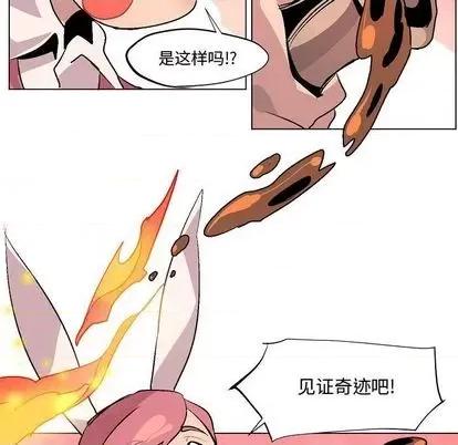 重建魔王城 重建魔王城 | 第6章 第102页