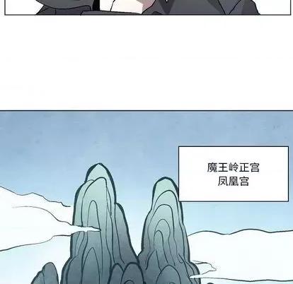 重建魔王城 重建魔王城 | 第6章 第109页