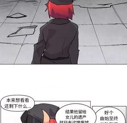 重建魔王城 重建魔王城 | 第6章 第111页