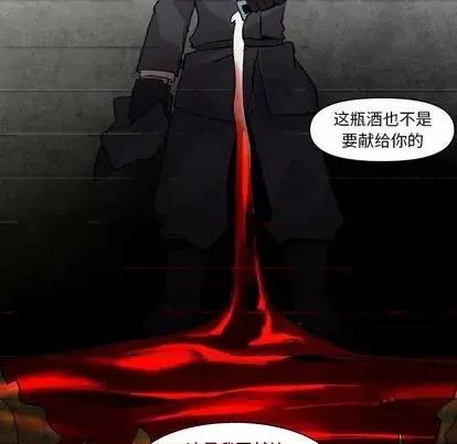 重建魔王城 重建魔王城 | 第6章 第113页