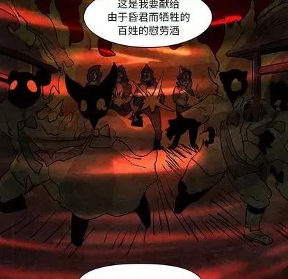 重建魔王城 重建魔王城 | 第6章 第114页