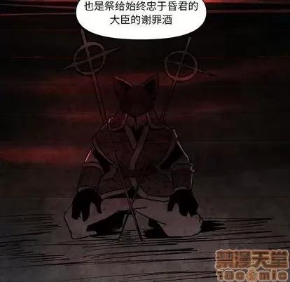重建魔王城 重建魔王城 | 第6章 第115页