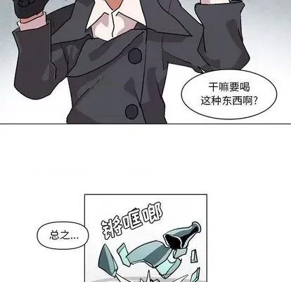 重建魔王城 重建魔王城 | 第6章 第119页