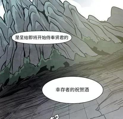 重建魔王城 重建魔王城 | 第6章 第121页
