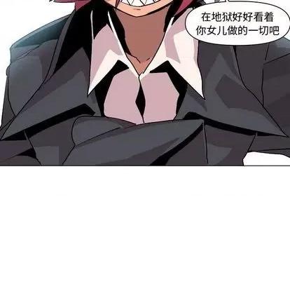 重建魔王城 重建魔王城 | 第6章 第124页