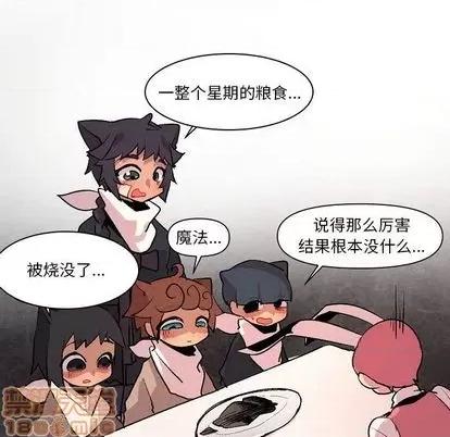 重建魔王城 重建魔王城 | 第6章 第130页