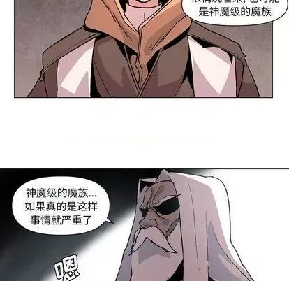 重建魔王城 重建魔王城 | 第7章 第8页