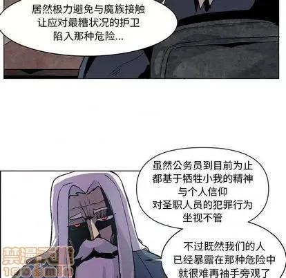 重建魔王城 重建魔王城 | 第7章 第10页