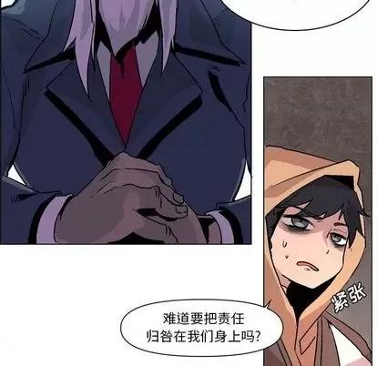 重建魔王城 重建魔王城 | 第7章 第11页